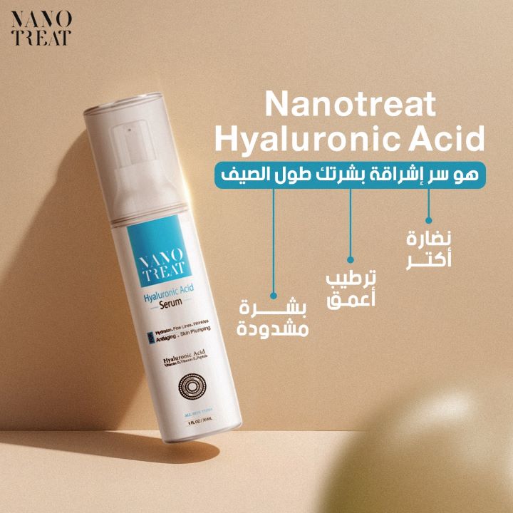 نانو تريت سيرم هيالورونيك اسيد 30 مل