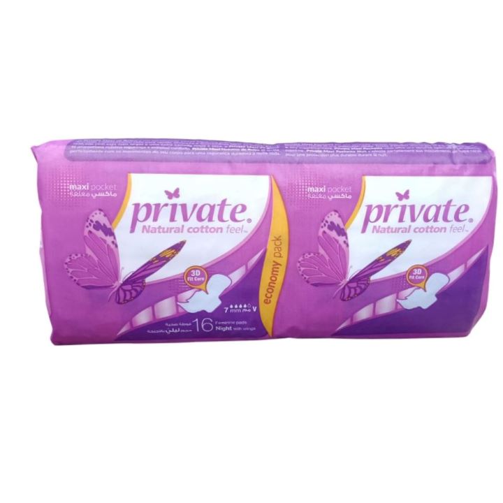 برايفت ماكسي بالاجنحة ليلية مغلفة 16 فوطة