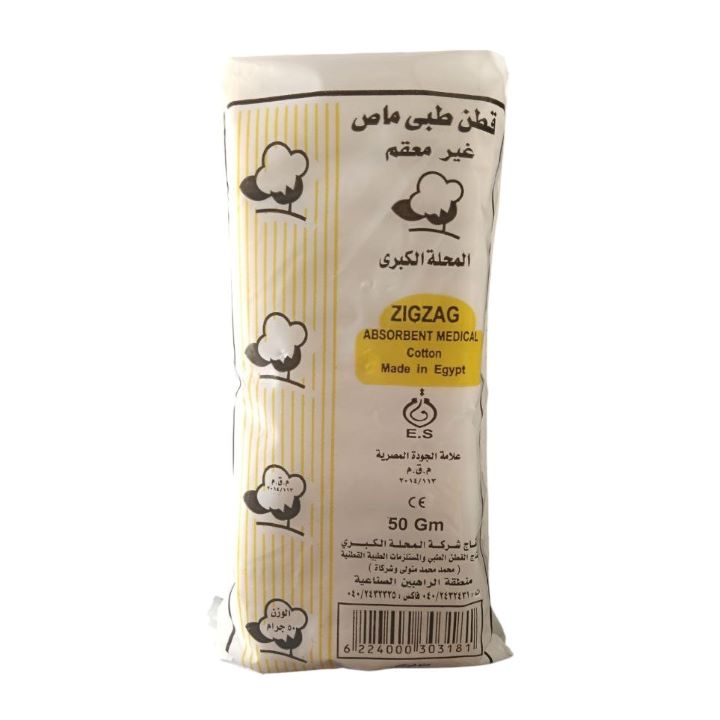قطن طبي ماص المحلة الكبري 50 جم