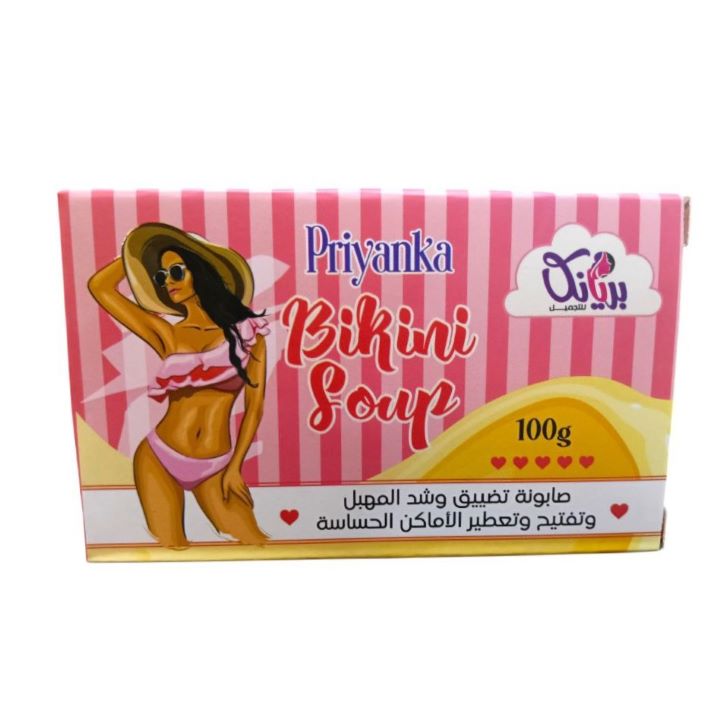 بريانكا صابون بكيني 100 جم