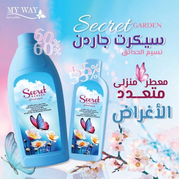 ماي واي معطر متعدد الاغراض سيكريت 480 مل