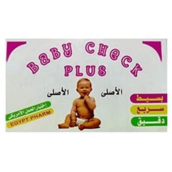 بيبي تشيك بلس اختبار حمل