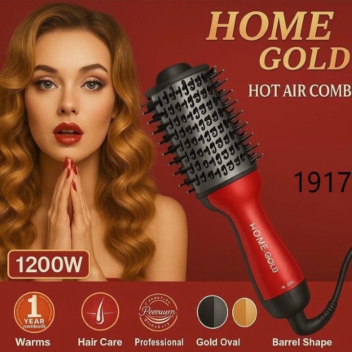 هوم جولد فرشة ستايل للشعر HG-1917