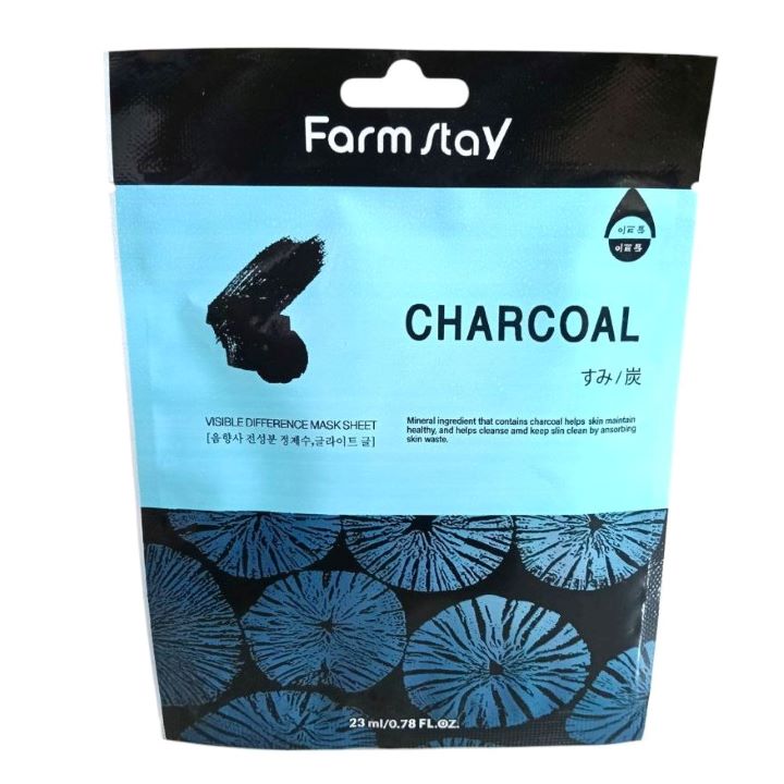 فارم ستاي شيت ماسك بالفحم 23 مل