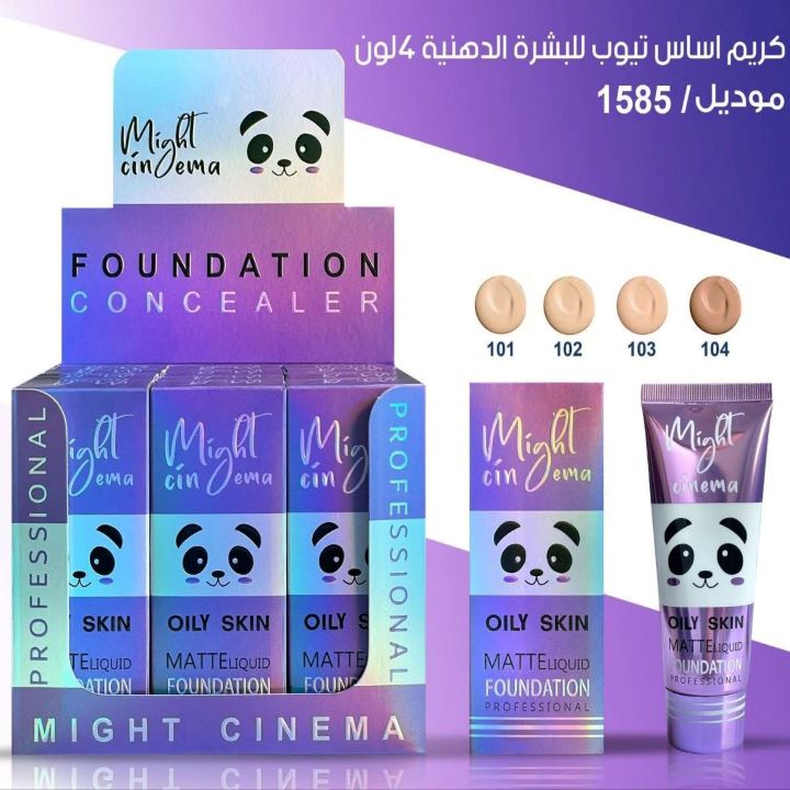 مايت سينما فونديشن كات 70 جم