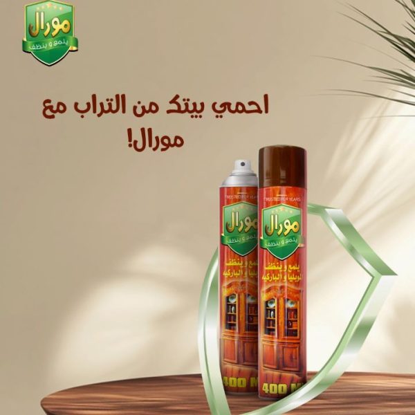 مورال ملمع ومنظف الاثاث والموبيليا 400 مل
