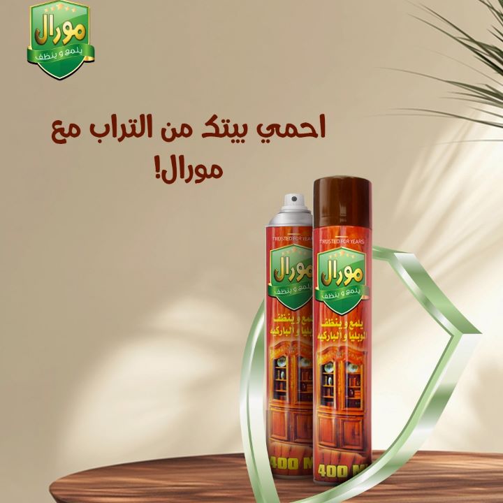 مورال ملمع ومنظف الاثاث والموبيليا 400 مل