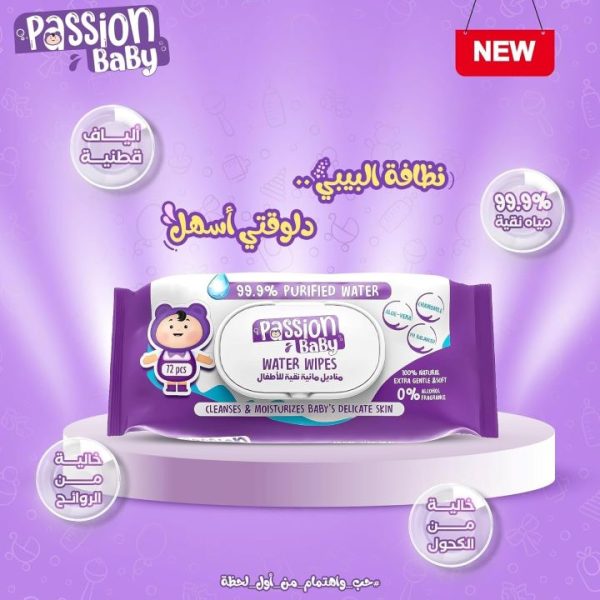 باشن بيبي مناديل مبللة نقية للاطفال 72 منديل