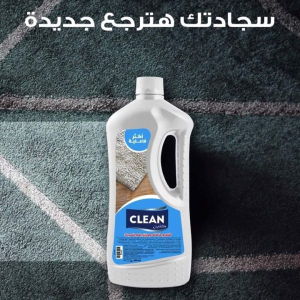 ماي واي شامبو مزيل البقع للسجاد 660 مل