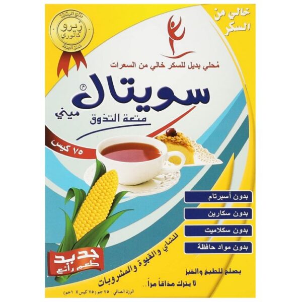 سويتال محلى بديل للسكر ميني 75 كيس