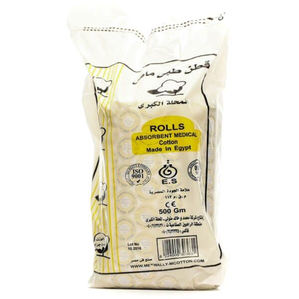 قطن طبي ماص المحلة الكبري 500 جم