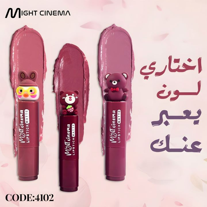 مايت سينما روج ستيك مات دبدوب