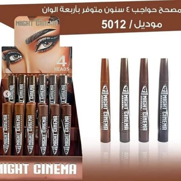 مايت سينما قلم حواجب