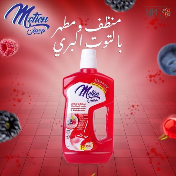 موشن منظف ومطهر متعدد توت 1 لتر