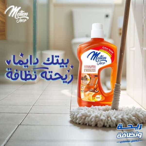 موشن منظف ومطهر متعدد صنوبر 1 لتر