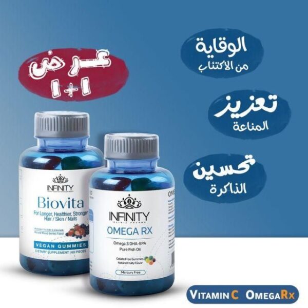 انفينيتي جاميز عرض بايوفيتا + اوميجا 3