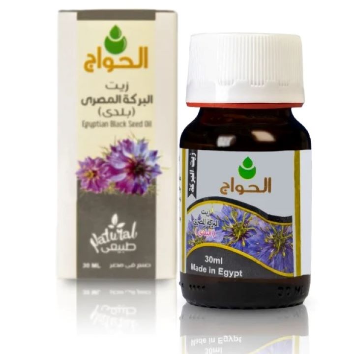 الحواج زيت حبة البركة بلدي 30 مل