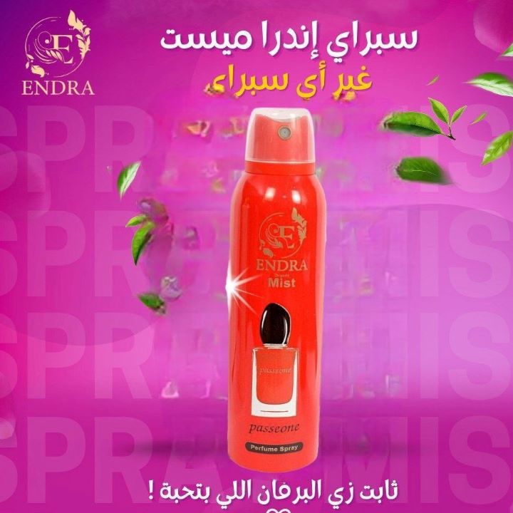 اندرا بدي سبراي باشن 200 مل
