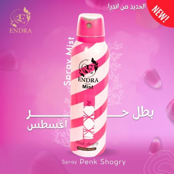 اندرا بدي سبراي بينك شوجر 200 مل