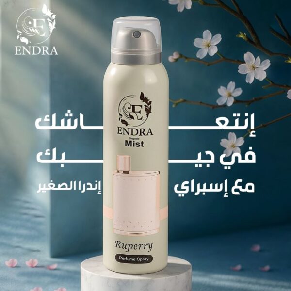 اندرا بدي سبراي روبيري 200 مل