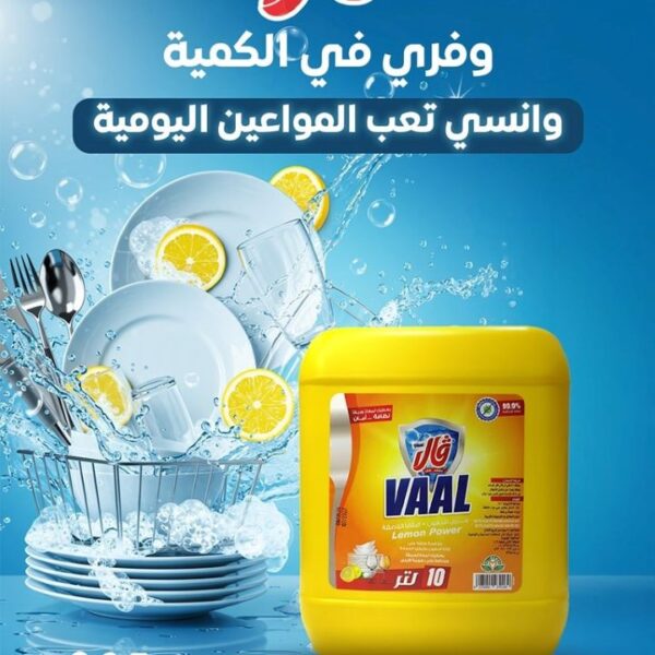 فال سائل تنظيف الاطباق اصفر 10 لتر