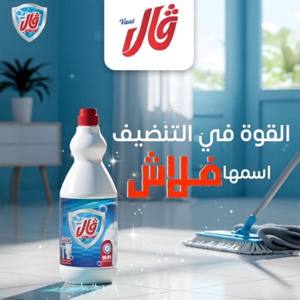 فال فلاش منظف ومطهر للحمامات 1 لتر