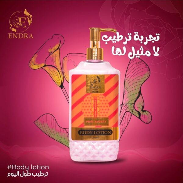 اندرا لوشن للجسم بينك 250 مل