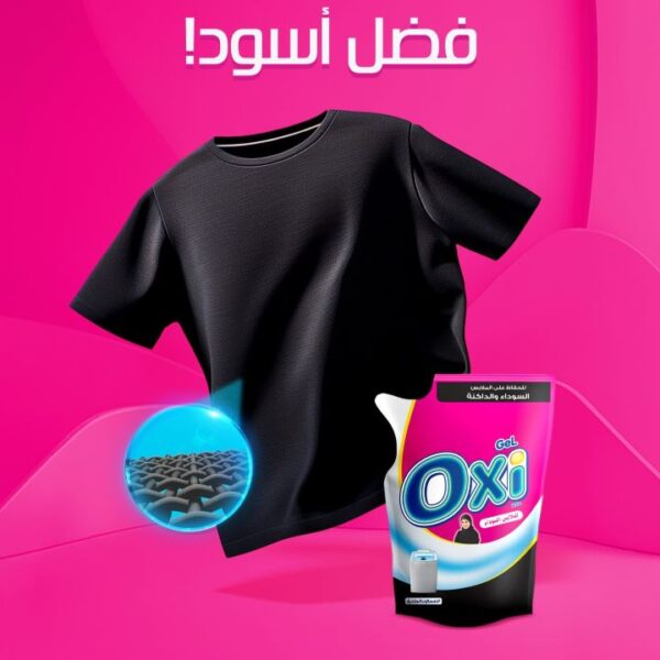 اوكسي جيل الملابس السوداء كيس 290 جم