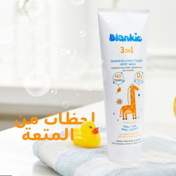 بلانكي 3*1 شامبو + بلسم + غسول 300 مل