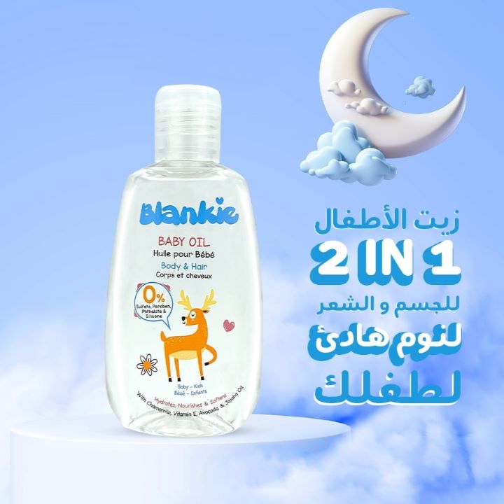 بلانكي زيت اطفال للبشرة والشعر 100 مل