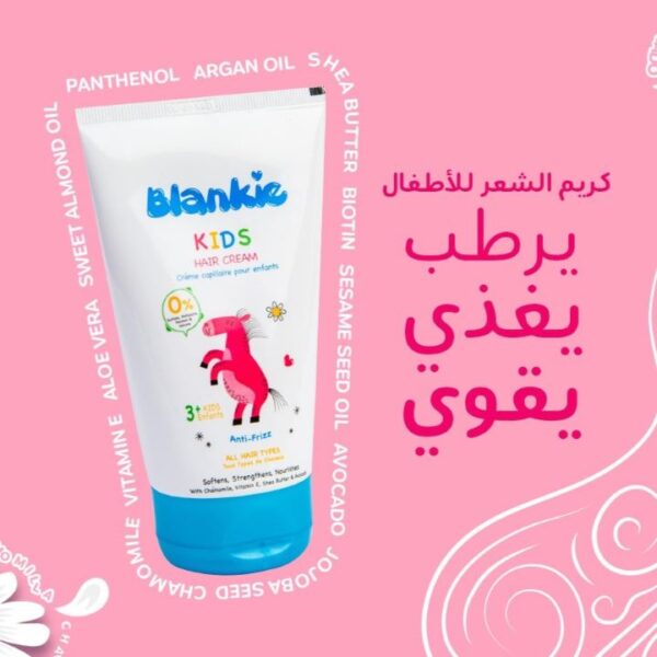 بلانكي كريم شعر للاطفال 120 مل