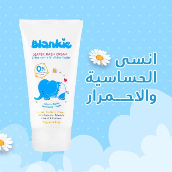 بلانكي كريم منطقة الحفاض للاطفال 75 مل