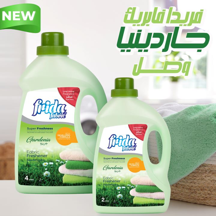 فريدا فابريك منعم للاقمشة جاردينيا 4 لتر