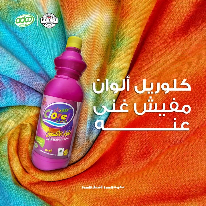 كلوريل كلور الوان وردي 1 لتر