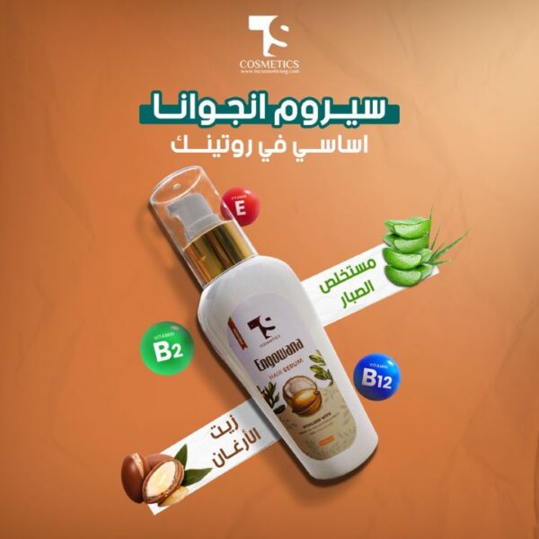 انجوانا سيرم الشعر بالارجان والصبار 100 مل