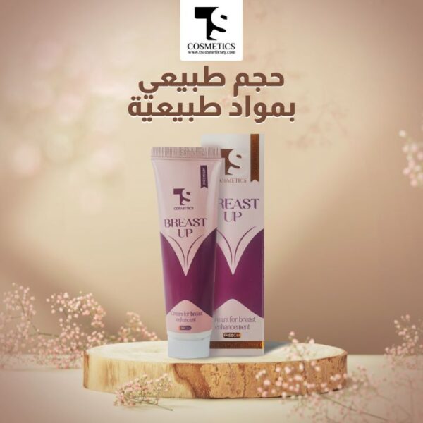 بريست اب كريم تكبير الصدر 50 جم