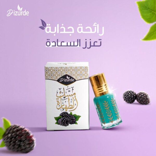 ديزوردي مسك الطهارة توت 6 مل