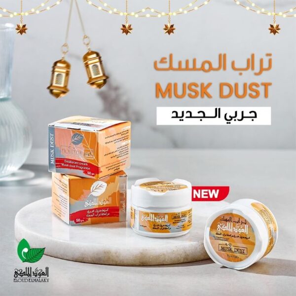 العود الملكي مزيل عرق كريم تراب المسك 40 جم