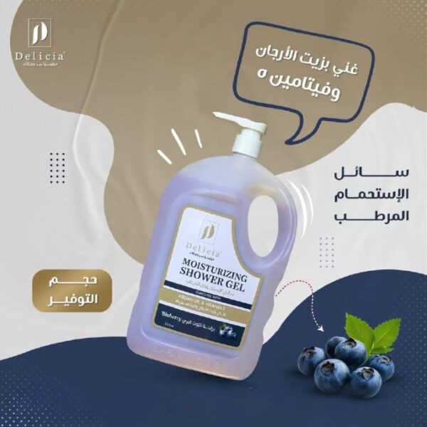 ديليسيا شاور جيل مرطب بالتوت 2 لتر
