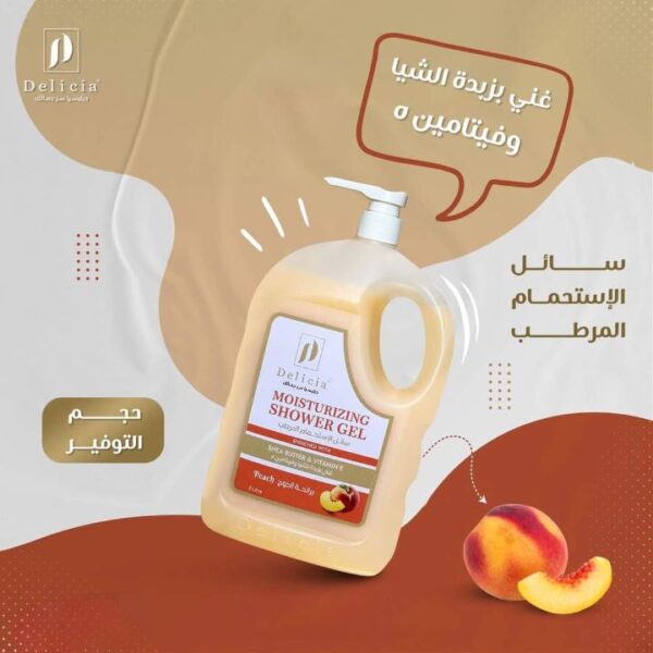 ديليسيا شاور جيل مرطب بالخوخ 2 لتر