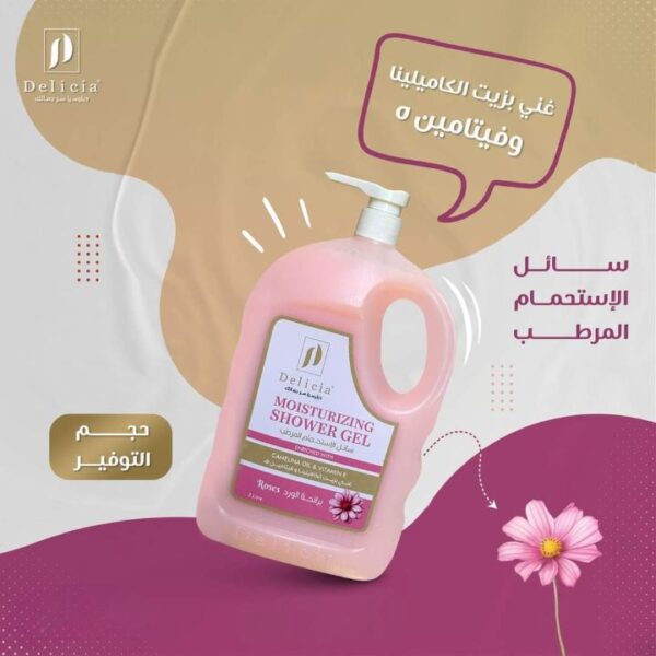 ديليسيا شاور جيل مرطب بالورد 2 لتر