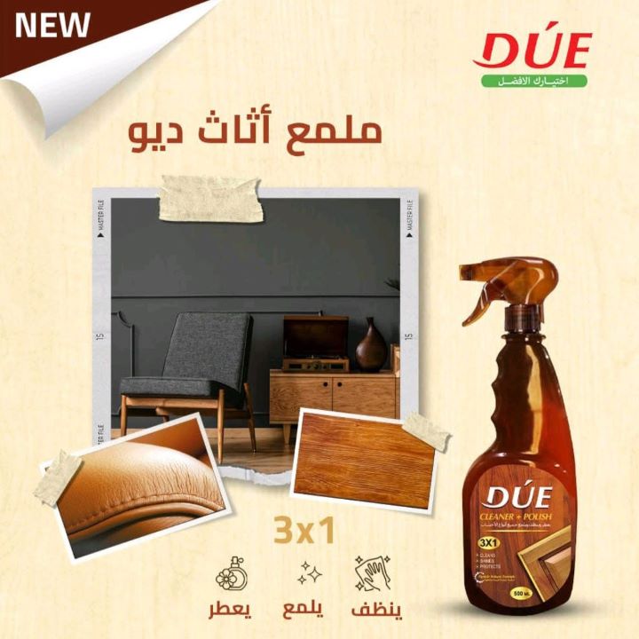 ديو منظف وملمع اثاث 500 مل
