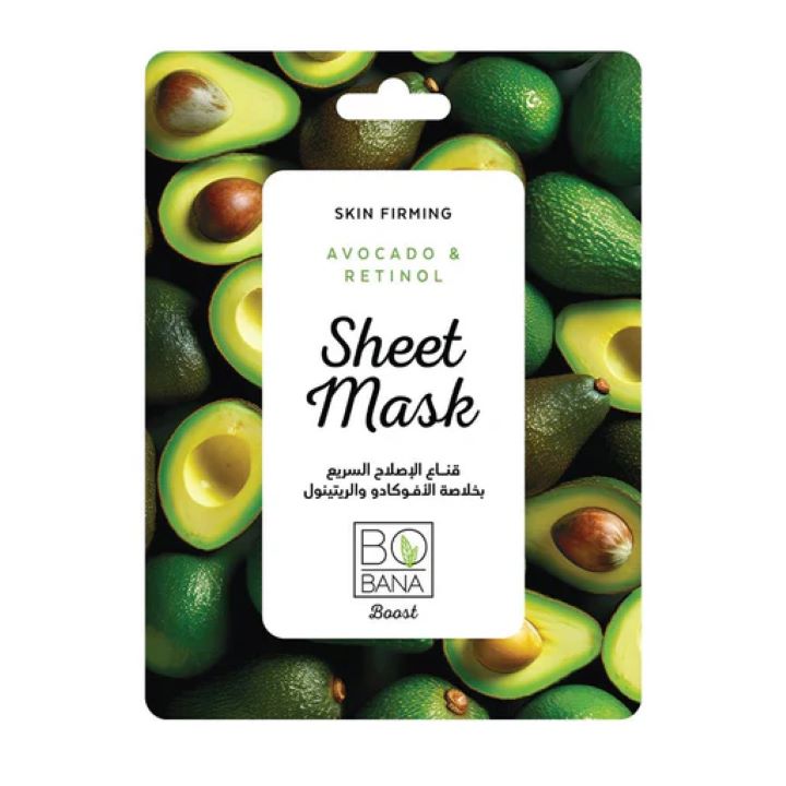 بوبانا شيت ماسك بالافوكادو والرتينول