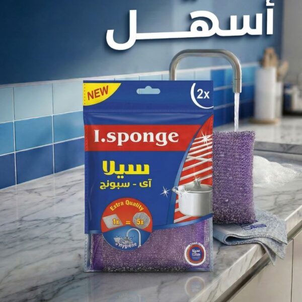 سيلا ليفة ذكية للاطباق قطعتين