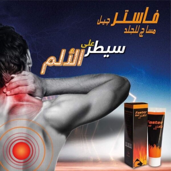 فاستر جيل مساج للجلد 80 جم