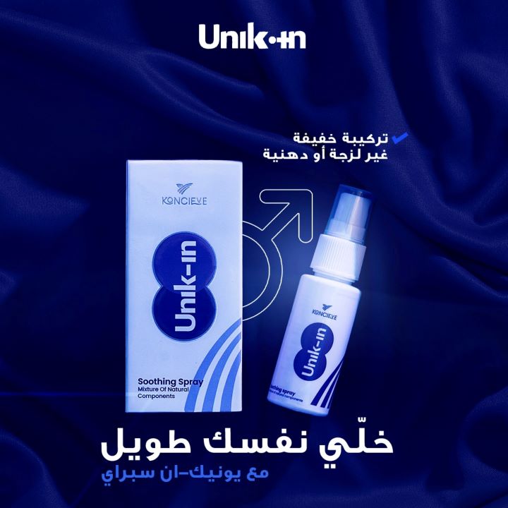 كونسيف يونيك ان سبراي للرجال 30 مل