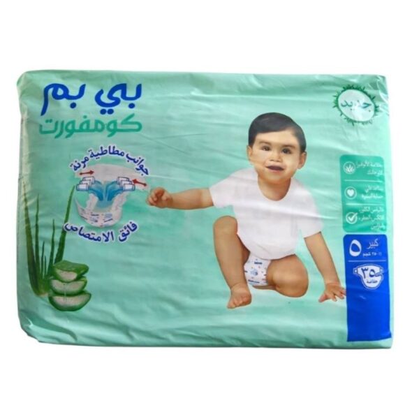 بي بم حفاضات اطفال رقم 5 35 حفاضة